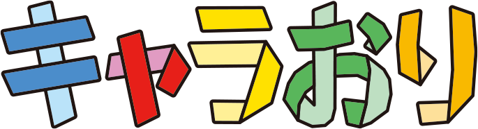 キャラおり オリジナル折り紙