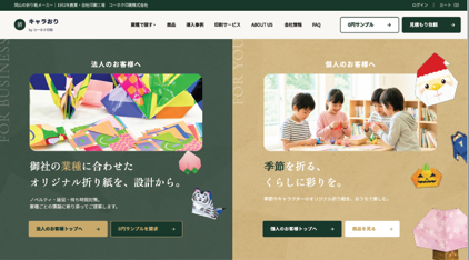 キャラおり 商品イメージ